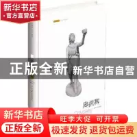 正版 奥德赛:名画全彩版 洪佩奇,洪叶 编著 江苏人民出版社 978