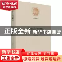 正版 图说英美国家概况 杨秀萍著 光明日报出版社 9787519462284