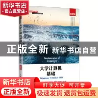 正版 大学计算机基础(Windows7+Office2016微课版高等学校信息技