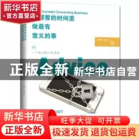 正版 在醒着的时间里 做最有意义的事:一个成功商人的忠告 (英)佚