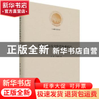 正版 网购食品安全监管体系研究 洪岚,尹相荣著 光明日报出版社