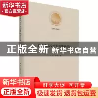 正版 网购食品安全监管体系研究 洪岚,尹相荣著 光明日报出版社
