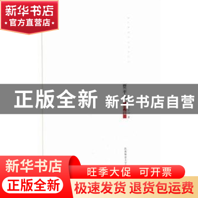 正版 空白:贾平凹诗集 贾平凹著 陕西师范大学出版总社有限公司 9