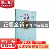 正版 中国民族声乐新作品选:1 侯洁杰,白栋梁,吴莉编著 湖北科