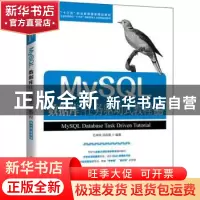 正版 MySQL数据库任务驱动式教程(第2版微课版工业和信息化十三五