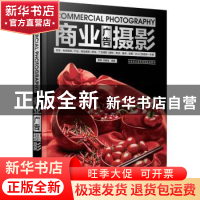 正版 商业广告摄影 曹博,陈建强 人民邮电出版社 9787115572059
