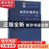 正版 现代控制理论:英文 丁洁 著 北京邮电大学出版社 978756356