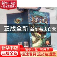 正版 魔书异世界:3:3:超时空列车 庄海燕 中国对外翻译出版公司 9