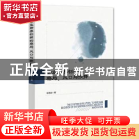 正版 企业跨界创新的格局风口与抉择 朱艳阳著 经济管理出版社 97