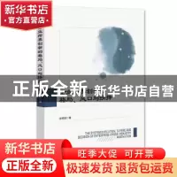正版 企业跨界创新的格局风口与抉择 朱艳阳著 经济管理出版社 97