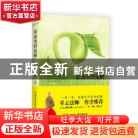 正版 茶汤里的觉醒 释满济 著 陕西师范大学出版社 9787561383414