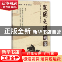 正版 丝绸之路经济带上生物多样性的经济价值识别、展示与捕获研