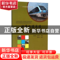 正版 城市轨道交通变配电检修工 童岩峰 中国铁道出版社 97871132