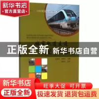 正版 城市轨道交通变配电检修工 童岩峰 中国铁道出版社 97871132