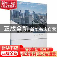 正版 建筑工程经济与管理研究 尉丽婷,周芳著 北京工业大学出版