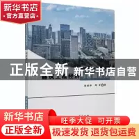 正版 建筑工程经济与管理研究 尉丽婷,周芳著 北京工业大学出版