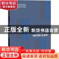 正版 上海视觉艺术学院艺术·设计国际工作坊集锦 上海视觉艺术学