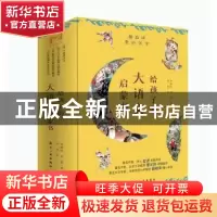 正版 藏在诗里的汉字:给孩子的大语文启蒙书(全10册) 李德民,袁勇