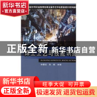 正版 焊工工艺与技能训练 许春英,陈斌主编 中国铁道出版社 9787