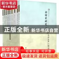 正版 龙游文库(2019)(共9册) 余子安,劳乃强,黄国平,刘恩聪 等 浙