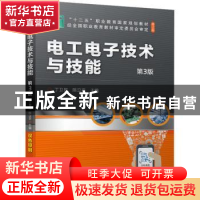 正版 电工电子技术与技能 丁卫民,陈立平主编 机械工业出版社 97