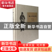 正版 靳以日记书信集 靳以 著; 章洁思 整理 上海辞书出版社 978