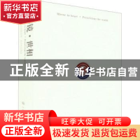 正版 心境 世相:杨元昌摄影世界亮点作品精选 周锐 广东新世纪出