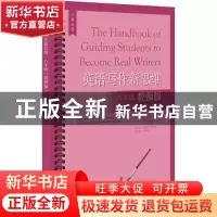 正版 英语写作新思维(8年级教师版可独立于学生版使用中英双语)