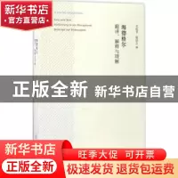 正版 海德格尔:翻译、解释与理解 王庆节,张任之编 生活·读书·