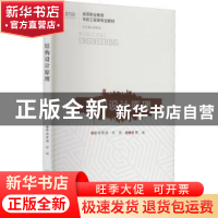 正版 结构设计原理(高等职业教育市政工程类专业教材) 曹梦强,侯