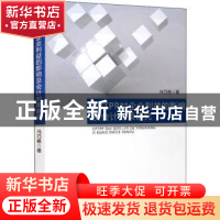 正版 CPTPP对企业利益的影响及会计对策研究 冯巧根著 经济科学出