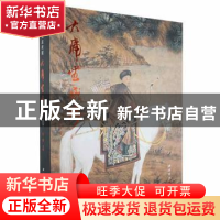 正版 中国逸苑美术馆 吴霞主编 西泠印社出版社 9787550829770 书