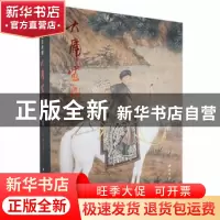 正版 中国逸苑美术馆 吴霞主编 西泠印社出版社 9787550829770 书