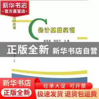 正版 会计基础实训 渠海英,强宗平 北京时代华文书局有限公司 978