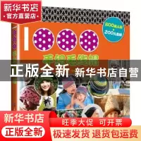 正版 1000手织毛线帽 (美)安妮·摩德希特编 中国纺织出版社 97875