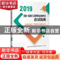 正版 交通运输工程造价案例分析(公路篇) 北京中交京纬公路造价