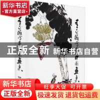 正版 王正权写意中国画集(精) 王正权 远方出版社 9787555515227