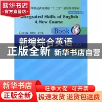 正版 新编综合英语:三:教师用书:Book 3:Teacher's book 张维