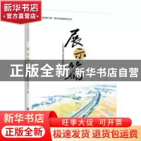 正版 “南粤品质工程”理念与实践系列丛书 展示篇 编者:潘奇志|