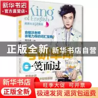 正版 考研单词一笑而过:幻彩白金版 周思成主编 机械工业出版社 9
