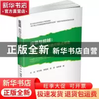 正版 反思与超越:新时期中小学德育模式理论与实践研究 白洁[等]