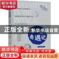 正版 物理世界奇遇记 乔治?伽莫夫 哈尔滨出版社 9787548462743