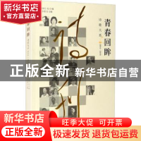 正版 青春回眸诗歌大系2014-2015 李少君主编 西南师范大学出版社