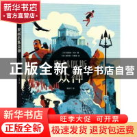 正版 奥林匹斯众神(精) (法)拉斐尔·马丁 上海文化出版社 9787553