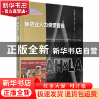 正版 饭店业人力资源管理 伍兹著 中国旅游出版社 9787503245329