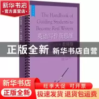 正版 英语写作新思维:教师版:六年级 (美)傅丹灵主编 上海教育出