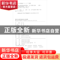 正版 张伦忠教授临床经验集 张兰起等主编 吉林科学技术出版社 97