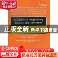 正版 工程实践创新项目教程:英文版 吕景泉,费旭锋主编 中国铁道