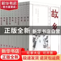 正版 鲁迅作品集(共10册) 鲁迅 北京联合出版公司 9787559650696