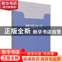 正版 呼啸山庄 (英)艾米莉·勃朗特著 九州出版社 9787522501710